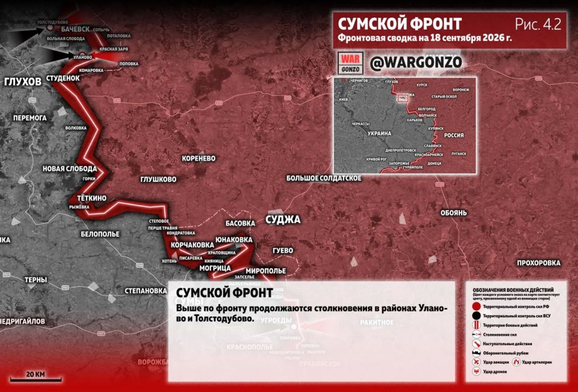 WarGonzo: Фронтовая сводка на утро 18.09.26 WarGonzo: Фронтовая сводка на утро 18.09.26