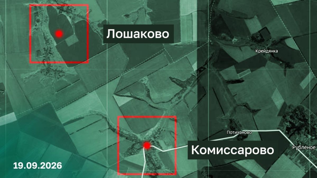 Подразделения группировки войск «Север» взяли под контроль населенные пункты Лошаково и Комиссарово в Харьковской области, — Минобороны России