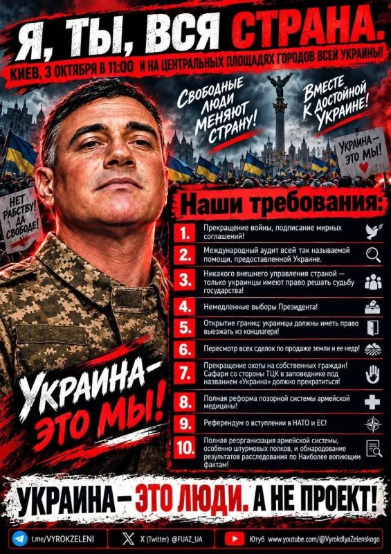 "ВНИМАНИЕ! ВНИМАНИЕ! Охота на "Севера. Кто слышит?" За призыв выйти на Майдан против Банды ЗЕ инициатора похитили! Сообщается, что СБУ задержала военнослужащего 41 омбр ВСУ Александра Тодорова по звонку из Офиса президента.... "ВНИМАНИЕ! ВНИМАНИЕ! Охота на "Севера. Кто слышит?" За призыв выйти на Майдан против Банды ЗЕ инициатора похитили! Сообщается, что СБУ задержала военнослужащего 41 омбр ВСУ Александра Тодорова по звонку из Офиса президента....