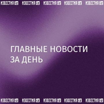 Репост из: IZ.RU • ВАЖНОЕ. Собрали главное к этому часу в вечернем дайджесте: Явка на выборах в Госдуму к завершению второго дня голосования составила 44,38%; Технический сбой в электронном голосовании произошел в Москве 18...