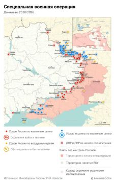 Спецоперация. Обстановка и главные события на 20 сентября