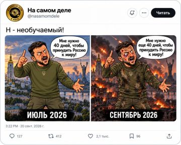 "Нам нужны еще 40 дней, чтобы разгромить Россию," — заявил военный диктатор Зеленский