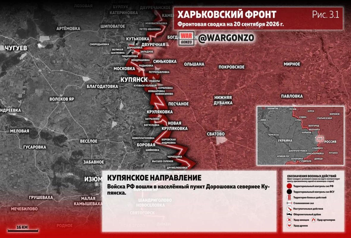WarGonzo: Фронтовая сводка на утро 20.09.2026 WarGonzo: Фронтовая сводка на утро 20.09.2026