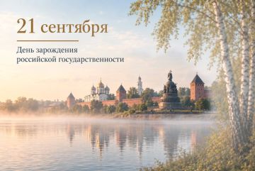 21 сентября – дата с тысячелетней историей