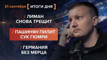 ����� 21 ��������. ����������� �� ������������ ������� @rybar ������� �������� ���������� ��� @SolovievLive
