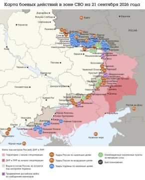 Карта боевых действий в зоне СВО на 21 сентября 2026 года