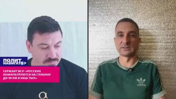 Сержант ВСУ: «Русские инфильтруются уже на глубину до 50 км в наш тыл»