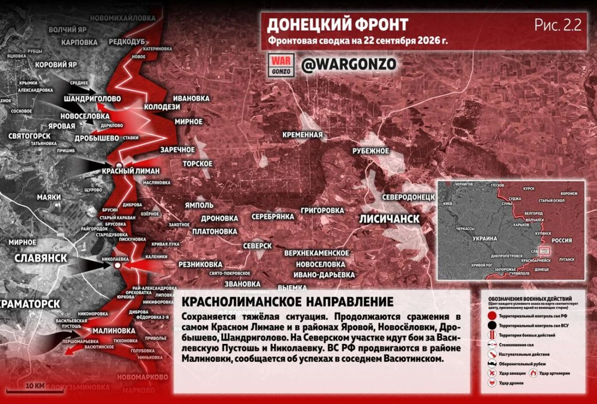 WarGonzo: Фронтовая сводка на утро 22.09.26 WarGonzo: Фронтовая сводка на утро 22.09.26