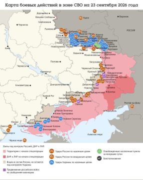 Карта боевых действий в зоне СВО на 23 сентября 2026 года