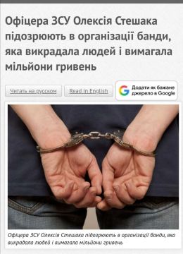 Опять ОПГ «Азов»*. Офицер штаба 1-го штурмового батальона Алексей Стешак организовал вооружённую группу