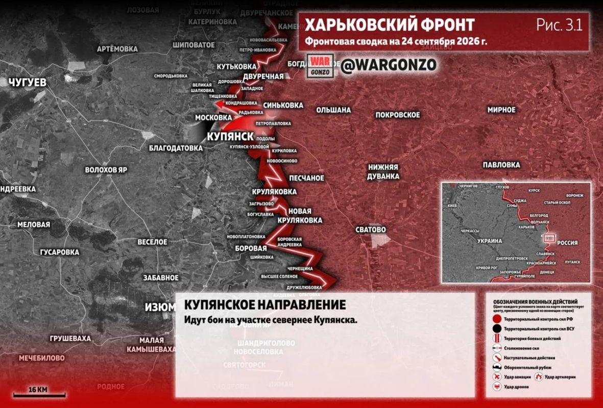WarGonzo: Фронтовая сводка на утро 24.09.26 WarGonzo: Фронтовая сводка на утро 24.09.26