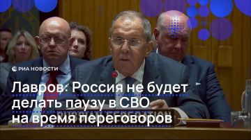 РФ не будет делать паузы в СВО для переговоров в любом формате, — Лавров в Совбезе ООН