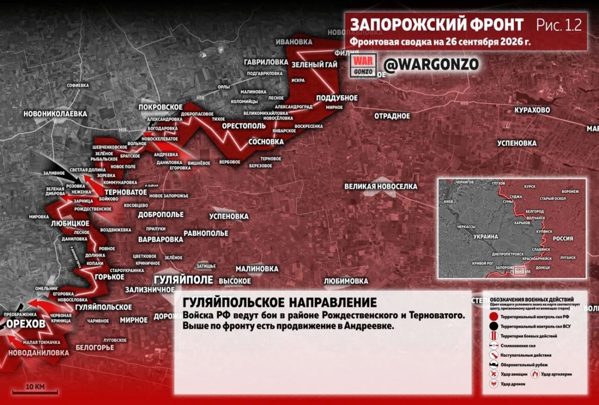 WarGonzo: Фронтовая сводка на утро 26.09.26 WarGonzo: Фронтовая сводка на утро 26.09.26