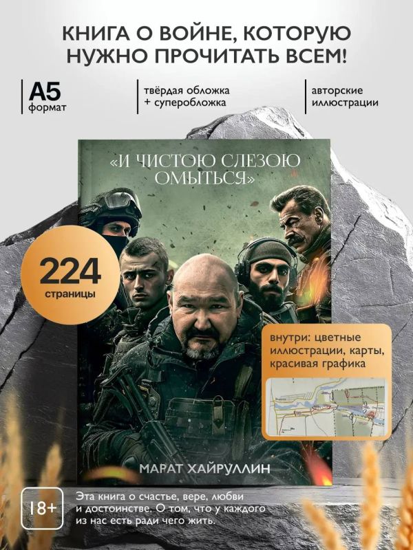 Марат Хайруллин: На Великобурлукский участок «набрасывается петля» оперативного окружения Марат Хайруллин: На Великобурлукский участок «набрасывается петля» оперативного окружения