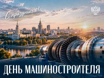 С Днём машиностроителя! Поздравляем всех, кто когда-то связал свою жизнь с этой профессией!