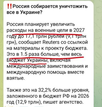Тут украинские паблики как обычно решили посчитать чужой бюджет