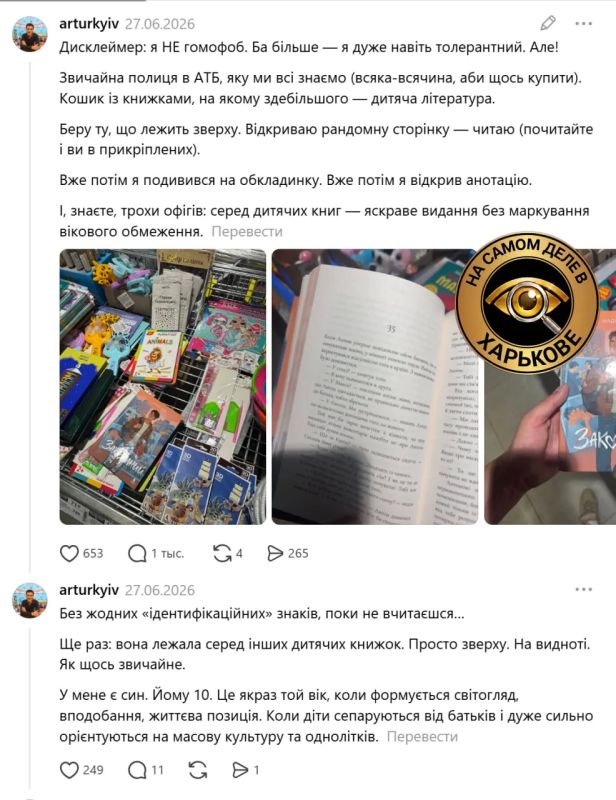 В сети магазинов АТБ решили продвигать так называемые нетрадиционные ценности — прямо в детских отделах В сети магазинов АТБ решили продвигать так называемые нетрадиционные ценности — прямо в детских отделах