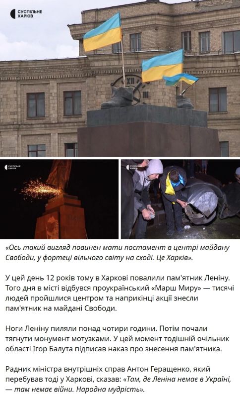 А эти всё ещё радуются. Вчера в бандеровских чатах и укр.СМИ был ежегодный шабаш по поводу годовщины сноса Ленина в Харькове