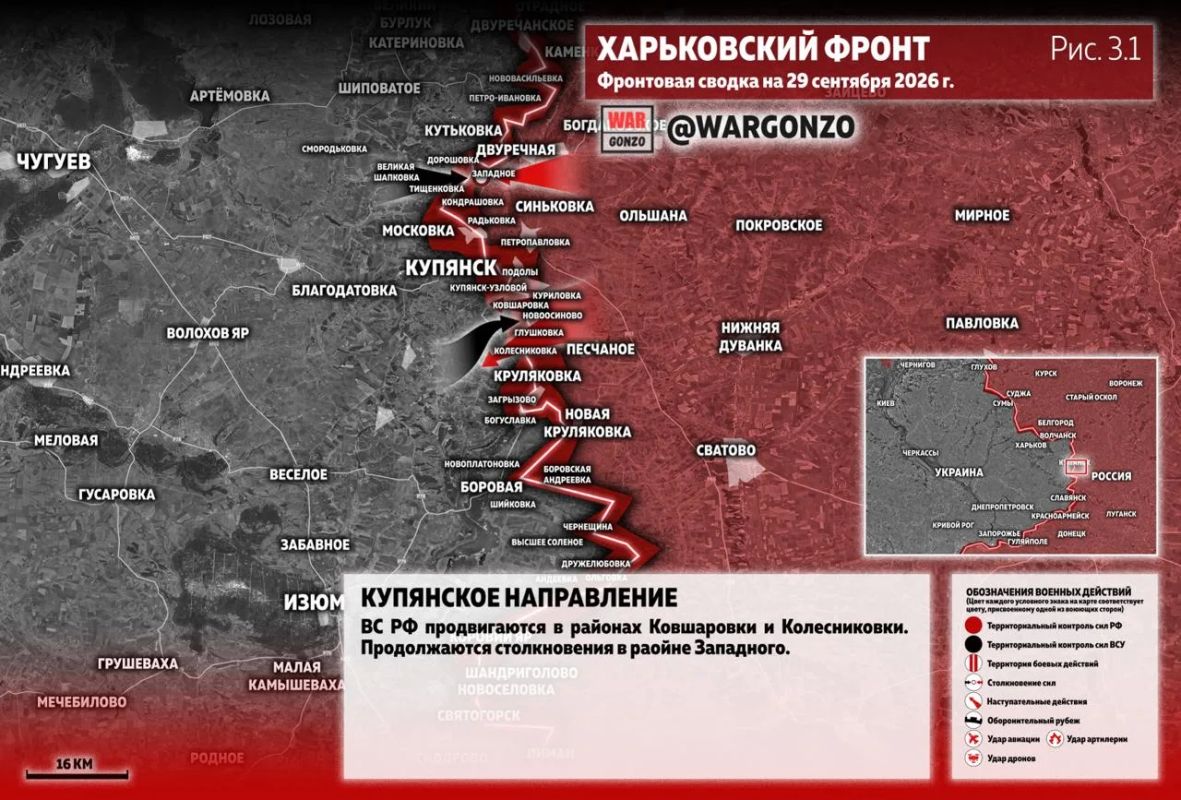 WarGonzo: Фронтовая сводка на утро 29.09.26 WarGonzo: Фронтовая сводка на утро 29.09.26