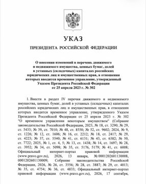 По указу президента российские активы Metro перешли во временное управление компании «УК Торг РУС»