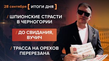 ����� 28 ��������. ����������� �� ������������ ������� @rybar ������� �������� ���������� ��� @SolovievLive