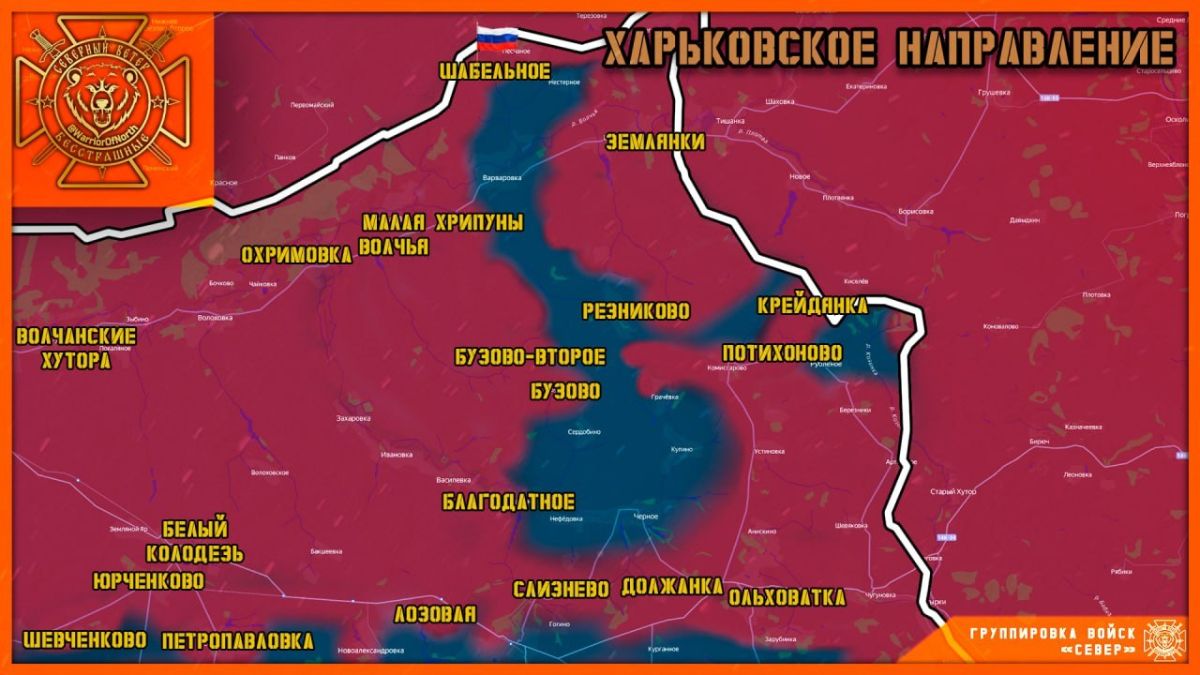 Группировка «Север» продолжает формирование зоны безопасности возле российской границы