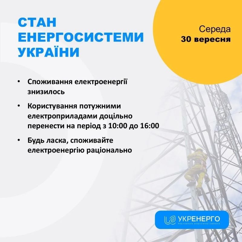 В Киеве и еще пяти областях из-за атак России отключения света, — "Укрэнерго"