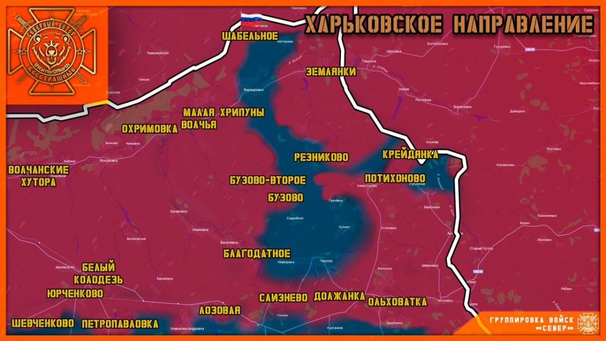 Северяне освободили Шабельное!