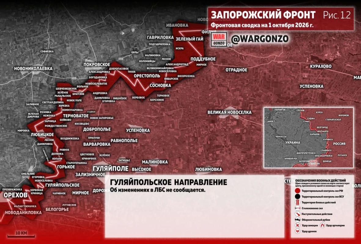 WarGonzo: Фронтовая сводка на утро 01.10.26 WarGonzo: Фронтовая сводка на утро 01.10.26