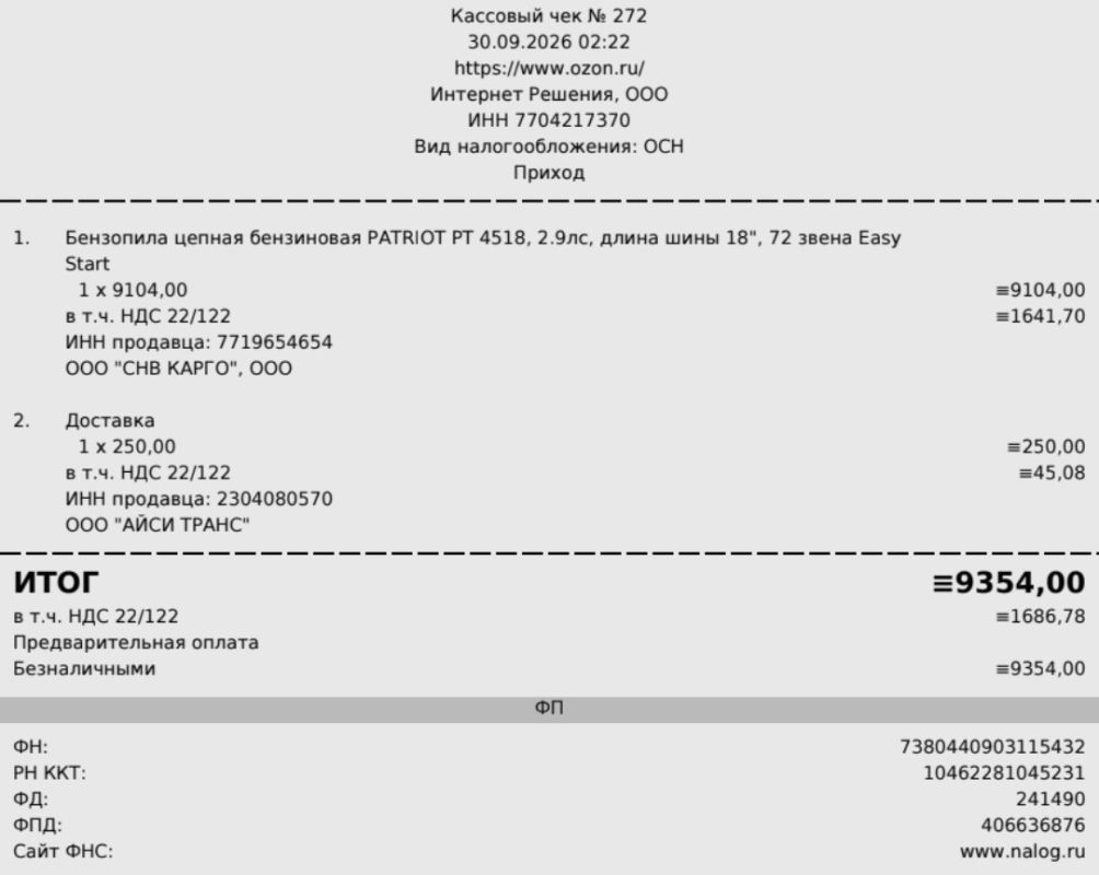 Приобрели одну бензопилу для ребят