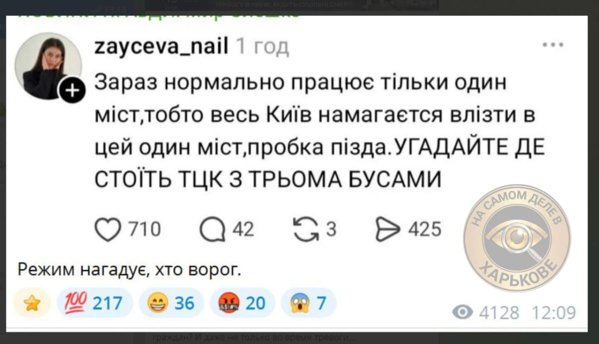 Ожидаемо. В ТЦК решили, что сегодня три выведенных из строя моста в Киеве — это их самый удачный день! Сразу установили блокпосты в пробках Ожидаемо. В ТЦК решили, что сегодня три выведенных из строя моста в Киеве — это их самый удачный день! Сразу установили блокпосты в пробках