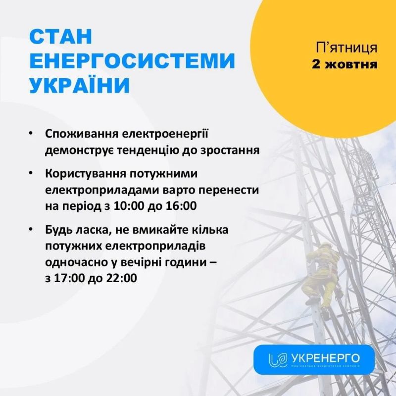 В результате атак ВС РФ на утро есть новые отключения электроэнергии в Днепропетровской, Запорожской, Николаевской, Харьковской и Черниговской областях — «Укрэнерго»