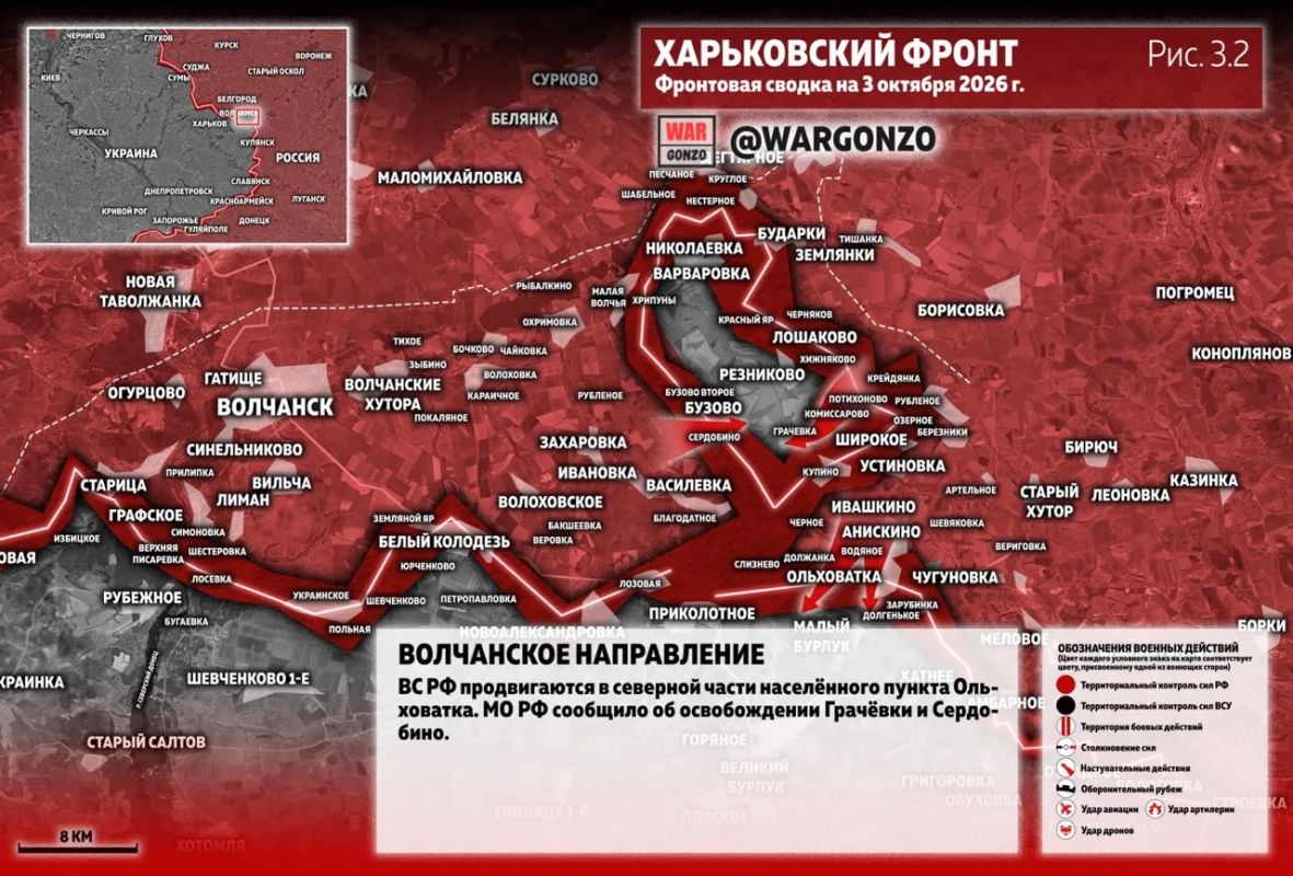 WarGonzo: Фронтовая сводка на утро 03.10.26 WarGonzo: Фронтовая сводка на утро 03.10.26