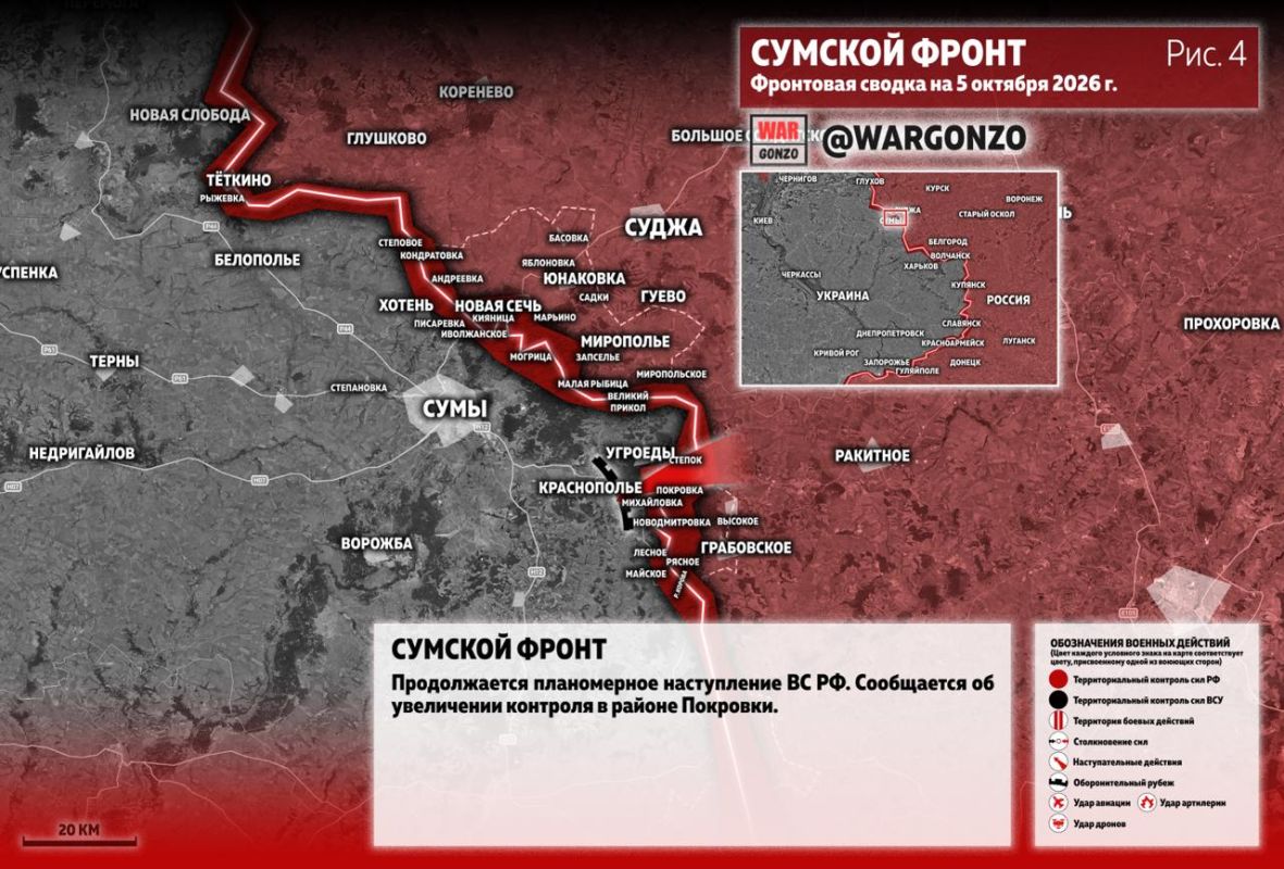 WarGonzo: Фронтовая сводка на утро 05.10.26 WarGonzo: Фронтовая сводка на утро 05.10.26