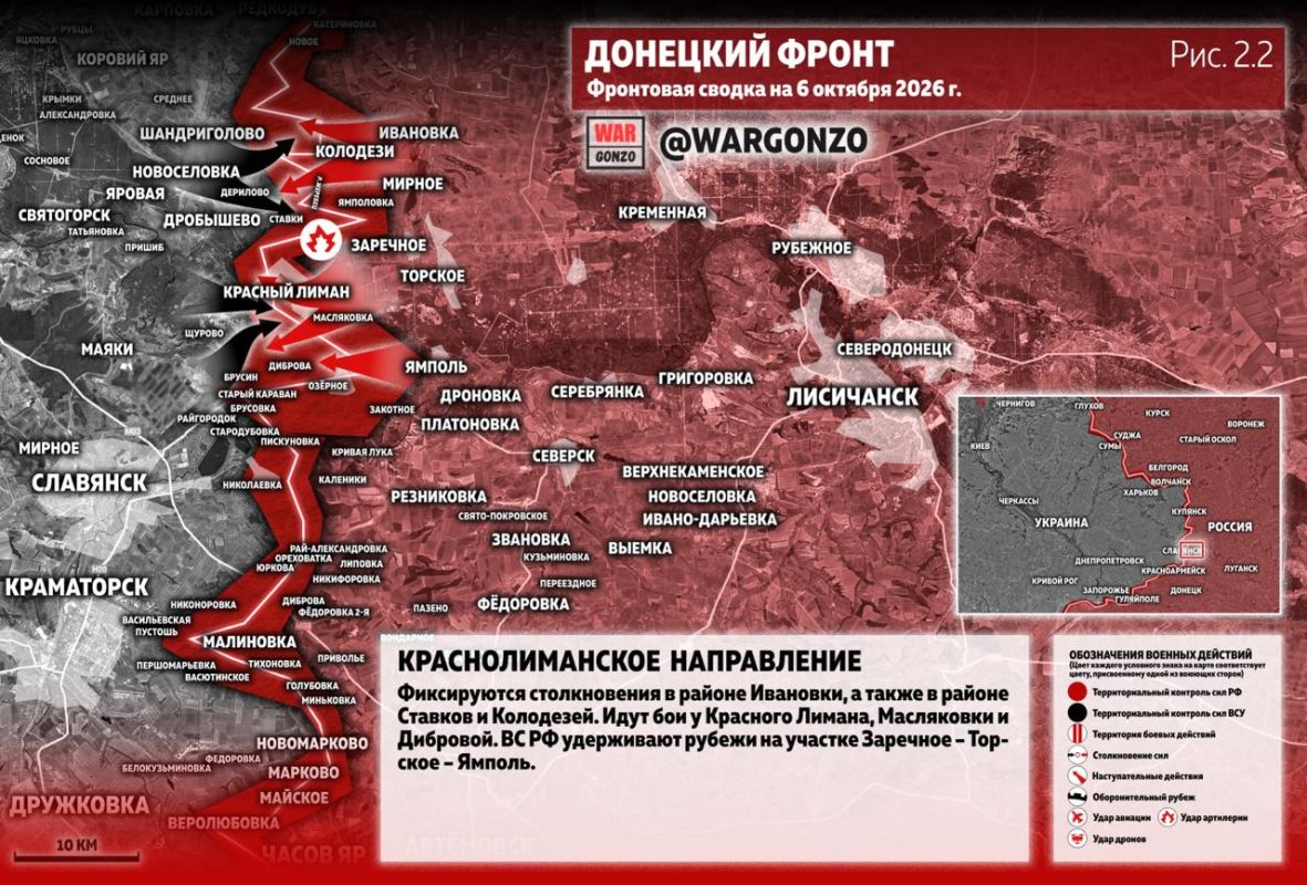 WarGonzo: Фронтовая сводка на утро 06.10.26 WarGonzo: Фронтовая сводка на утро 06.10.26