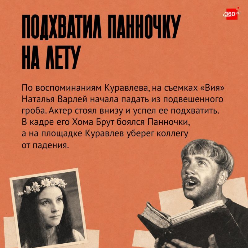 Сегодня Леониду Куравлеву могло бы исполниться 90 лет Сегодня Леониду Куравлеву могло бы исполниться 90 лет
