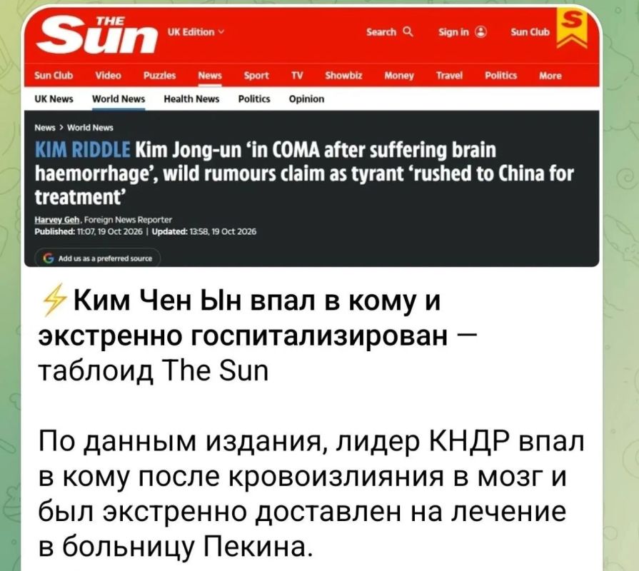 The Sun вчера вечером в очередной раз почти похоронило Ким Чен Ына