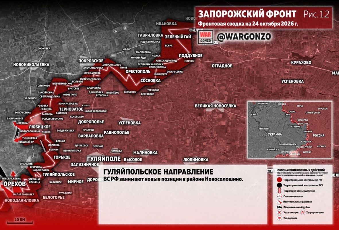 WarGonzo: Фронтовая сводка на утро 24.10.26 WarGonzo: Фронтовая сводка на утро 24.10.26