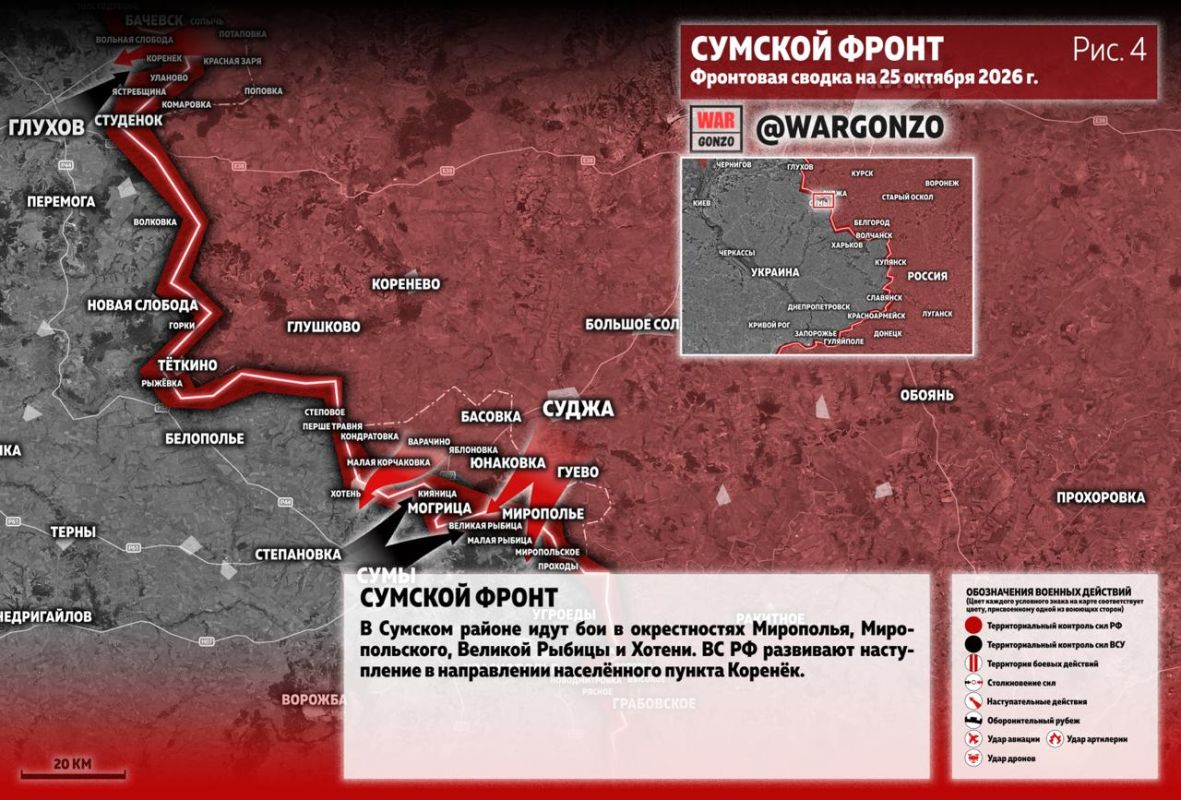 WarGonzo: Фронтовая сводка на утро 25.10.26 WarGonzo: Фронтовая сводка на утро 25.10.26