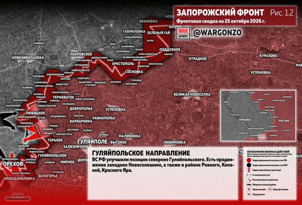 WarGonzo: Фронтовая сводка на утро 25.10.26 WarGonzo: Фронтовая сводка на утро 25.10.26