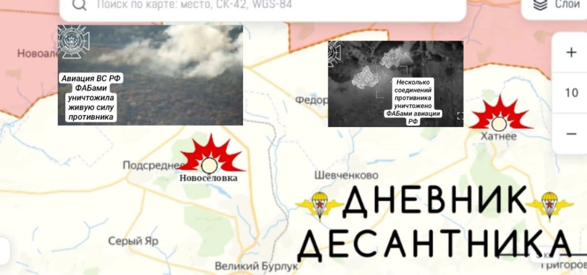 Новости с Харьковского направления Новости с Харьковского направления