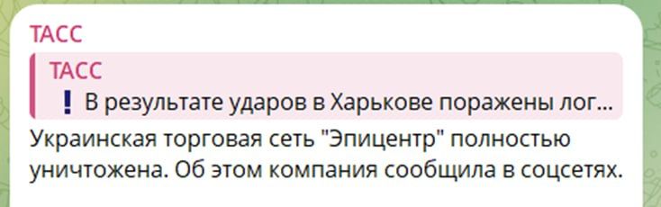 Записки ветерана: Вечером разнеслись преувеличенные и несоответствующие действительности сообщения о якобы полном уничтожении сети «Эпицентр», которые к тому же никак не следуют из заявления самой компании Записки ветерана: Вечером разнеслись преувеличенные и несоответствующие действительности сообщения о якобы полном уничтожении сети «Эпицентр», которые к тому же никак не следуют из заявления самой компании