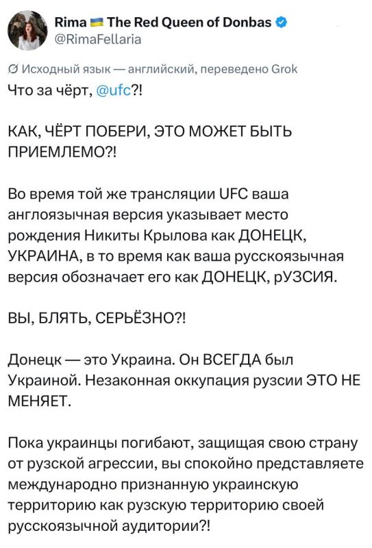 UFC по-английски подписали, что Донецк это Украина, а вот по-русски написали, что это Россия UFC по-английски подписали, что Донецк это Украина, а вот по-русски написали, что это Россия