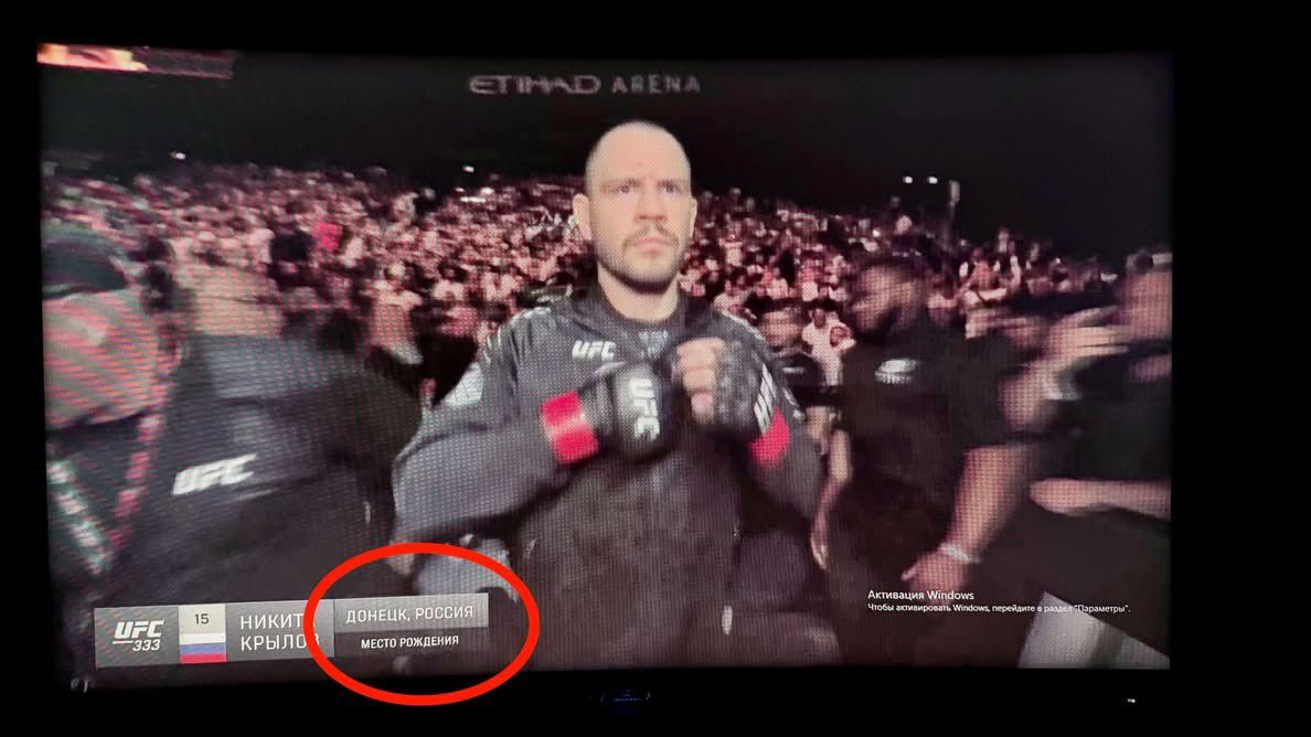 UFC по-английски подписали, что Донецк это Украина, а вот по-русски написали, что это Россия