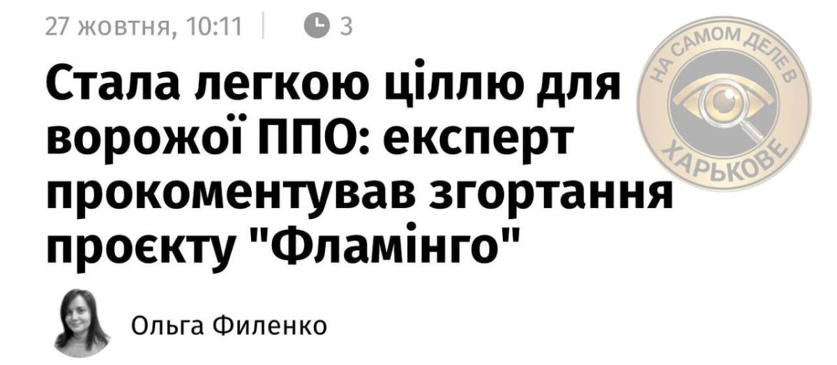 Лебединая песня «Фуфломинго» Лебединая песня «Фуфломинго»