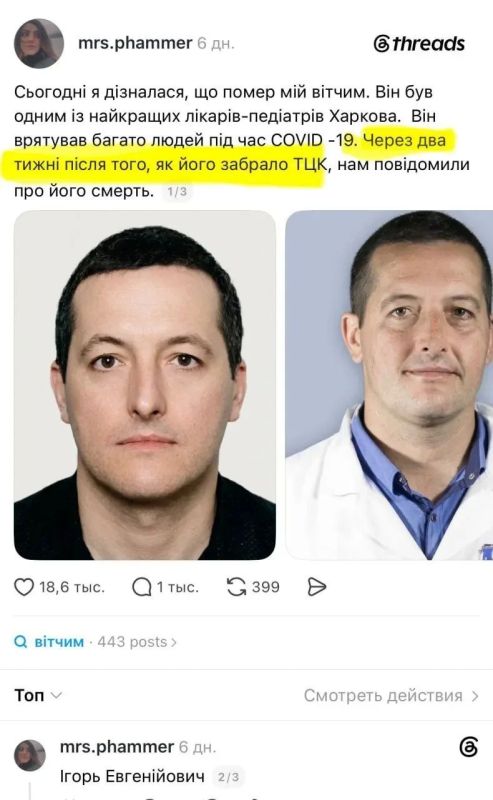 Врач-педиатр из Харькова, чьи навыки спасли жизни многих детей во время пандемии, скончался от онкологии всего через месяц после насильственной мобилизации в ВСУ Врач-педиатр из Харькова, чьи навыки спасли жизни многих детей во время пандемии, скончался от онкологии всего через месяц после насильственной мобилизации в ВСУ