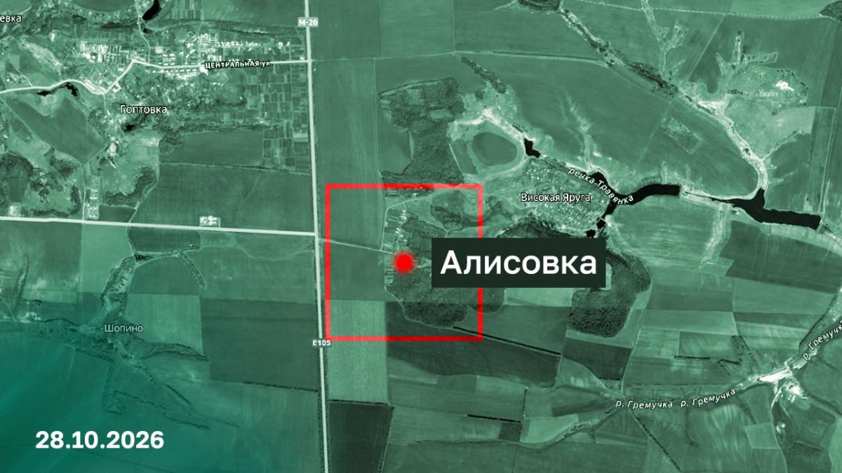 Минобороны России: Подразделения группировки войск «Север» освободили населенный пункт Алисовка в Харьковской области