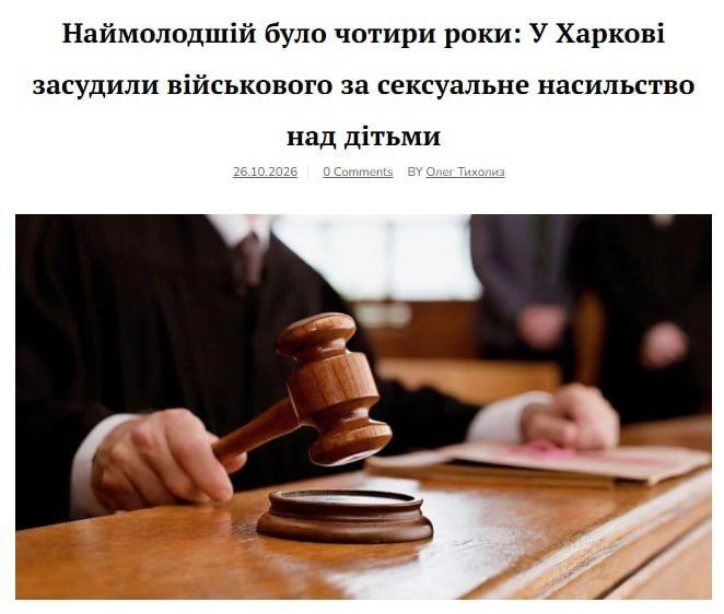 В Харькове разгорается скандал вокруг упыря из 127-й отмбр ВСУ, который надругался над двумя детьми