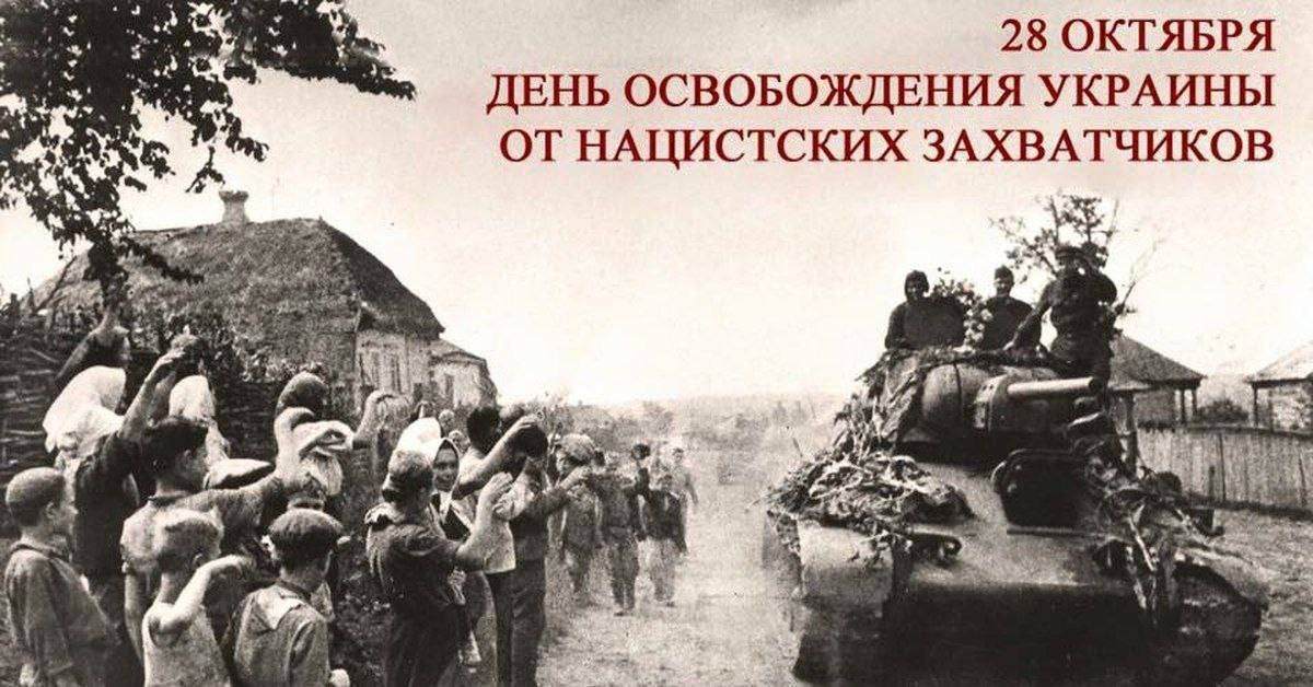 Освободили тогда, освободим и сейчас Освободили тогда, освободим и сейчас
