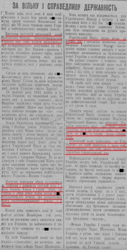 Владимир Корнилов: В этот день 85 лет назад газета ОУНовцев "Дзвин" радостно отозвалась на захват немцами Харькова, назвав это, само собой, "освобождением" Владимир Корнилов: В этот день 85 лет назад газета ОУНовцев "Дзвин" радостно отозвалась на захват немцами Харькова, назвав это, само собой, "освобождением"